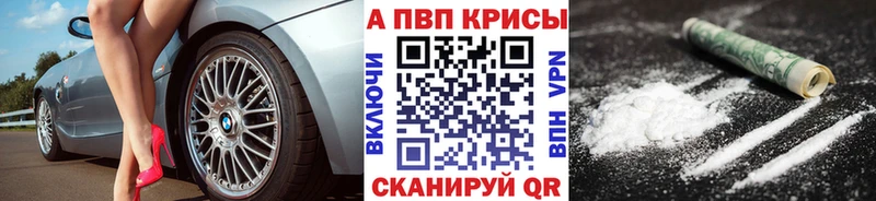 Alpha-PVP мука Козьмодемьянск