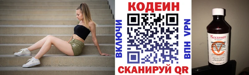blacksprut как зайти  Козьмодемьянск  Кодеиновый сироп Lean Purple Drank  где купить наркоту 
