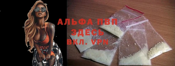ALPHA PVP Беломорск