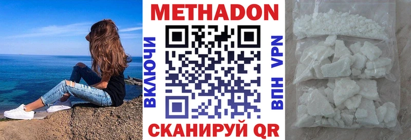 МЕТАДОН кристалл  Козьмодемьянск 